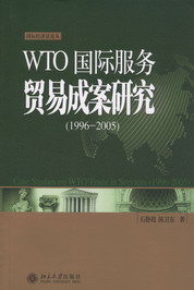 WTOH(w)Q(mo)׳ɰо(1996-2005)(H(jng)(j)Փ)