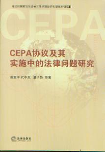 CEPAf(xi)h䌍(sh)ʩеķɆ(wn)}о