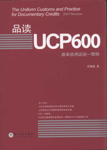 ƷxUCP600