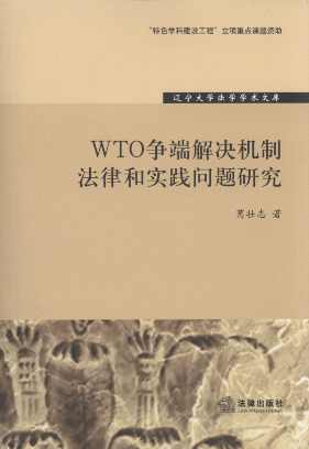 WTO(zhng)˽QC(j)Ʒɺ͌(sh)`(wn)}о/|W(xu)W(xu)W(xu)g(sh)Ď(k)