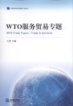 WTO(w)Q(mo)׌(zhun)}/Q(mo)׽MϯӋ(j)(sh)