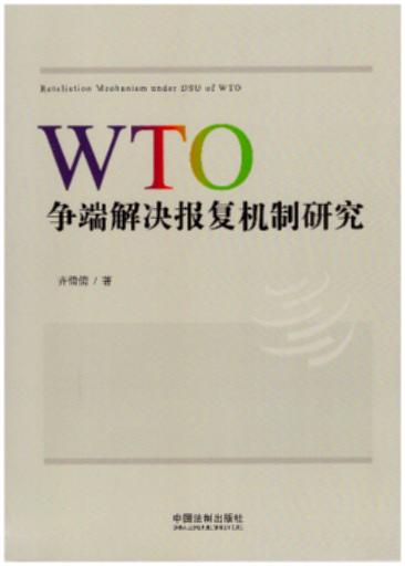 WTO(zhng)˽Q(bo)(f)C(j)о