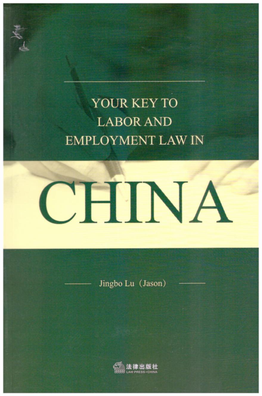 Їڄ(dng)YOUR KEY TO LABOR AND EMPLOYMENT LAW IN CHINA