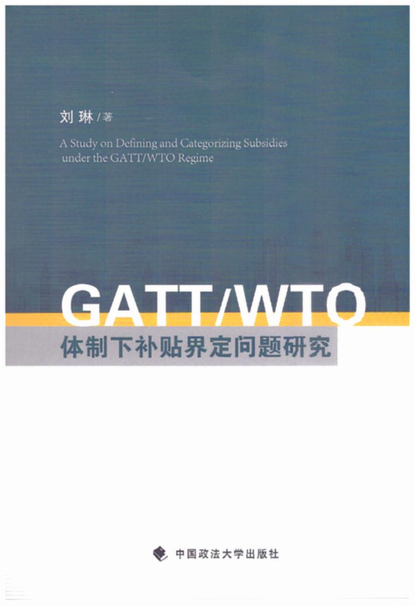 GATT/WTOwa(b)N綨}о